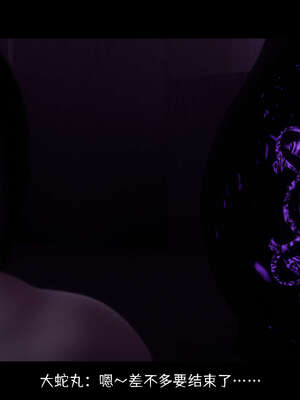 [DDK00] 蛇之仆·樱06_292