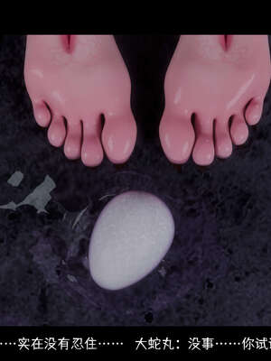 [DDK00] 蛇之仆·樱06_311