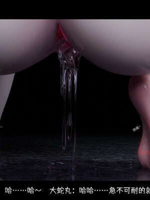 [DDK00] 蛇之仆·樱06_314