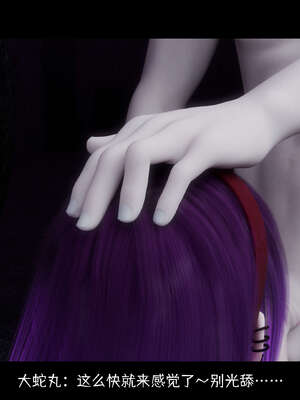 [DDK00] 蛇之仆·樱06_319