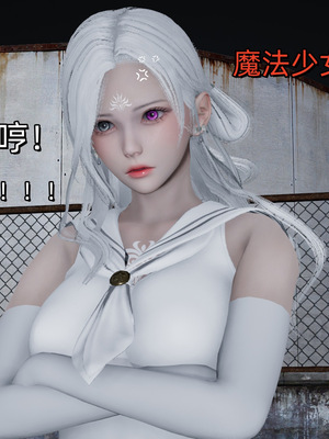 [ash]魔法少女外传-魔法猫咪_093