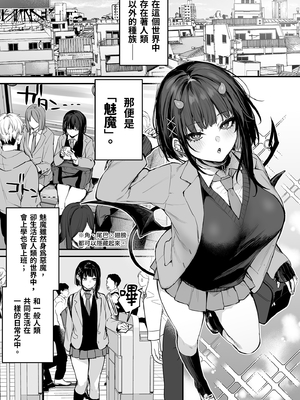 [だにまるstudio (だにまる)] これはただの食事だからっ！｜這只是為了填飽肚子而已！ [中文] [無修正]_0003