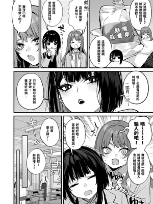 [だにまるstudio (だにまる)] これはただの食事だからっ！｜這只是為了填飽肚子而已！ [中文] [無修正]_0006