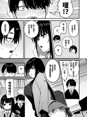 [だにまるstudio (だにまる)] これはただの食事だからっ！｜這只是為了填飽肚子而已！ [中文] [無修正]_0011