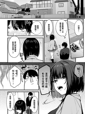 [だにまるstudio (だにまる)] これはただの食事だからっ！｜這只是為了填飽肚子而已！ [中文] [無修正]_0012