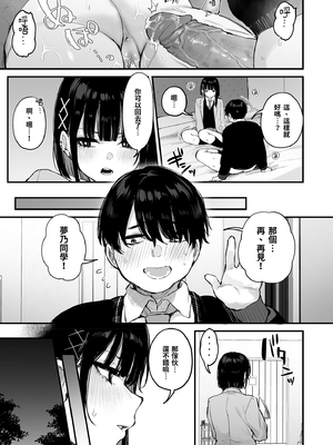 [だにまるstudio (だにまる)] これはただの食事だからっ！｜這只是為了填飽肚子而已！ [中文] [無修正]_0019