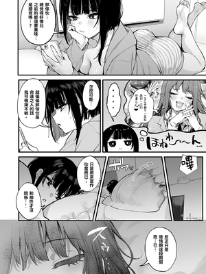 [だにまるstudio (だにまる)] これはただの食事だからっ！｜這只是為了填飽肚子而已！ [中文] [無修正]_0020