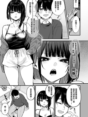 [だにまるstudio (だにまる)] これはただの食事だからっ！｜這只是為了填飽肚子而已！ [中文] [無修正]_0021