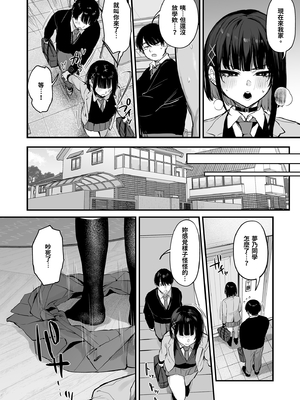 [だにまるstudio (だにまる)] これはただの食事だからっ！｜這只是為了填飽肚子而已！ [中文] [無修正]_0034