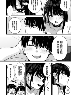 [だにまるstudio (だにまる)] これはただの食事だからっ！｜這只是為了填飽肚子而已！ [中文] [無修正]_0052