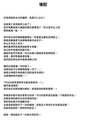 [だにまるstudio (だにまる)] これはただの食事だからっ！｜這只是為了填飽肚子而已！ [中文] [無修正]_0055