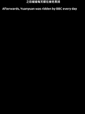 [南辕北辙]留学女友成了媚黑母狗02_027