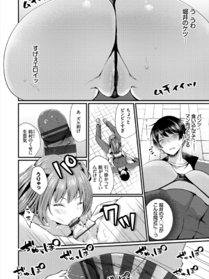 [まれお] ニセパイ (コミックエウロパ Vol.21) [DL版]_006