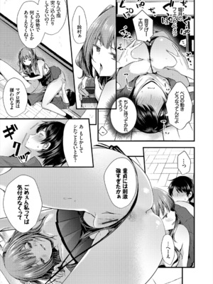 [まれお] ニセパイ (コミックエウロパ Vol.21) [DL版]_007