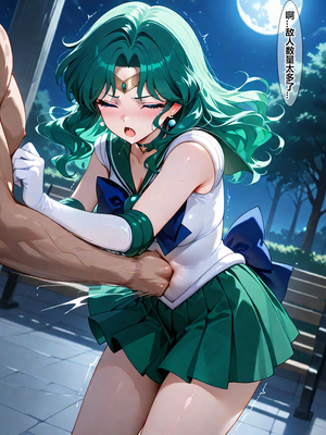 美少女战士海王满战败被轮奸#セーラーネプチューン_セーラーネプチューン敗辱_敵の手に堕ちる海の星[汉化]_05