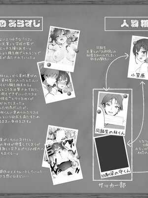 [フレンドゼロ (トモゼロ)] おりこうさん3 ～幼馴染に忘れ物を届けるお話～_04