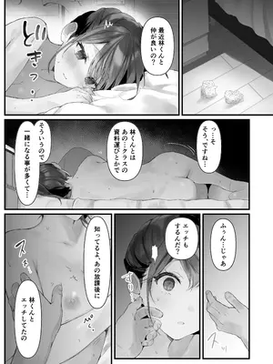 [フレンドゼロ (トモゼロ)] おりこうさん3 ～幼馴染に忘れ物を届けるお話～_12