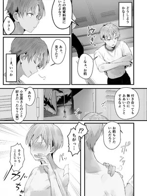 [フレンドゼロ (トモゼロ)] おりこうさん3 ～幼馴染に忘れ物を届けるお話～_16