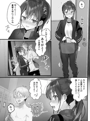 [フレンドゼロ (トモゼロ)] おりこうさん3 ～幼馴染に忘れ物を届けるお話～_17