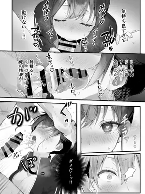 [フレンドゼロ (トモゼロ)] おりこうさん3 ～幼馴染に忘れ物を届けるお話～_21