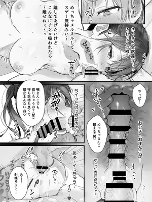 [フレンドゼロ (トモゼロ)] おりこうさん3 ～幼馴染に忘れ物を届けるお話～_36