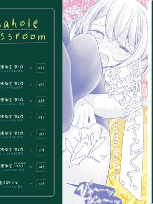 [大嘘 (嘘つき屋)] オナホ教室 +~新学期~[中国翻訳][無修正][DL版][未來數位]_003