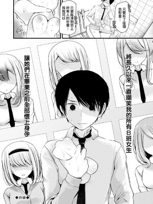 [大嘘 (嘘つき屋)] オナホ教室 +~新学期~[中国翻訳][無修正][DL版][未來數位]_034