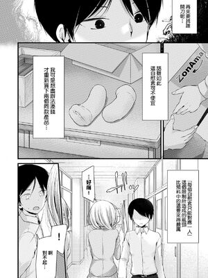 [大嘘 (嘘つき屋)] オナホ教室 +~新学期~[中国翻訳][無修正][DL版][未來數位]_036