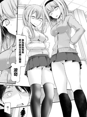 [大嘘 (嘘つき屋)] オナホ教室 +~新学期~[中国翻訳][無修正][DL版][未來數位]_037