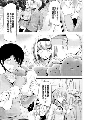 [大嘘 (嘘つき屋)] オナホ教室 +~新学期~[中国翻訳][無修正][DL版][未來數位]_043