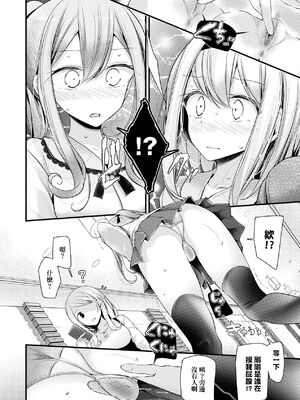 [大嘘 (嘘つき屋)] オナホ教室 +~新学期~[中国翻訳][無修正][DL版][未來數位]_044