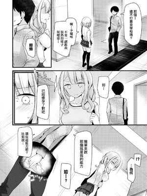 [大嘘 (嘘つき屋)] オナホ教室 +~新学期~[中国翻訳][無修正][DL版][未來數位]_074