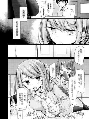 [大嘘 (嘘つき屋)] オナホ教室 +~新学期~[中国翻訳][無修正][DL版][未來數位]_084