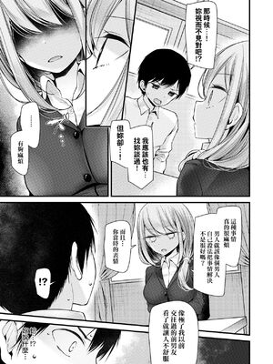 [大嘘 (嘘つき屋)] オナホ教室 +~新学期~[中国翻訳][無修正][DL版][未來數位]_087