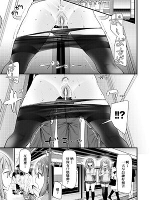 [大嘘 (嘘つき屋)] オナホ教室 +~新学期~[中国翻訳][無修正][DL版][未來數位]_099