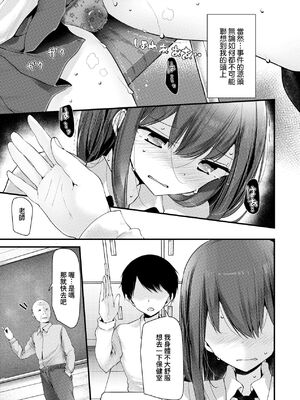 [大嘘 (嘘つき屋)] オナホ教室 +~新学期~[中国翻訳][無修正][DL版][未來數位]_107