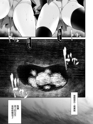 [大嘘 (嘘つき屋)] オナホ教室 +~新学期~[中国翻訳][無修正][DL版][未來數位]_131