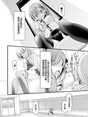 [大嘘 (嘘つき屋)] オナホ教室 +~新学期~[中国翻訳][無修正][DL版][未來數位]_132