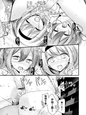 [大嘘 (嘘つき屋)] オナホ教室 +~新学期~[中国翻訳][無修正][DL版][未來數位]_141