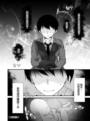 [大嘘 (嘘つき屋)] オナホ教室 +~新学期~[中国翻訳][無修正][DL版][未來數位]_150