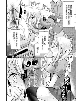 [大嘘 (嘘つき屋)] オナホ教室 +~新学期~[中国翻訳][無修正][DL版][未來數位]_156