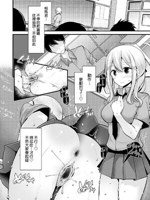 [大嘘 (嘘つき屋)] オナホ教室 +~新学期~[中国翻訳][無修正][DL版][未來數位]_158