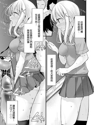 [大嘘 (嘘つき屋)] オナホ教室 +~新学期~[中国翻訳][無修正][DL版][未來數位]_159