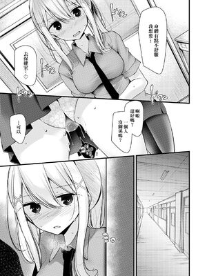 [大嘘 (嘘つき屋)] オナホ教室 +~新学期~[中国翻訳][無修正][DL版][未來數位]_161