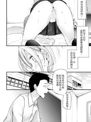 [大嘘 (嘘つき屋)] オナホ教室 +~新学期~[中国翻訳][無修正][DL版][未來數位]_182