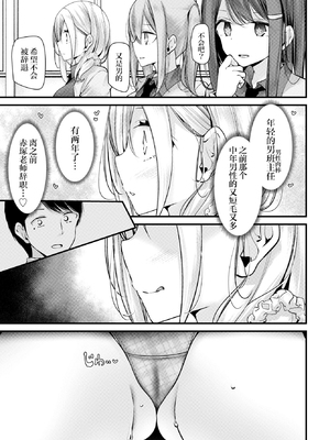 [大嘘 (嘘つき屋)] オナホ教室 +~新学期~[中国翻訳][無修正][DL版][未來數位]_183