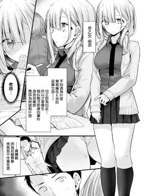 [大嘘 (嘘つき屋)] オナホ教室 +~新学期~[中国翻訳][無修正][DL版][未來數位]_197