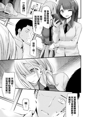 [大嘘 (嘘つき屋)] オナホ教室 +~新学期~[中国翻訳][無修正][DL版][未來數位]_203