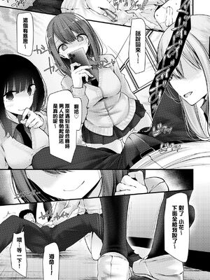 [大嘘 (嘘つき屋)] オナホ教室 +~新学期~[中国翻訳][無修正][DL版][未來數位]_223