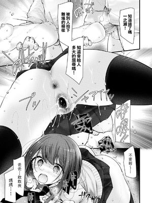 [大嘘 (嘘つき屋)] オナホ教室 +~新学期~[中国翻訳][無修正][DL版][未來數位]_235